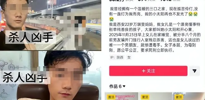 西安22岁女子被前男友冒充快递员入室杀害,案件将于13日开庭,女孩找到银行工作曾引男方暴怒,“你只不过是长得漂亮,凭啥”