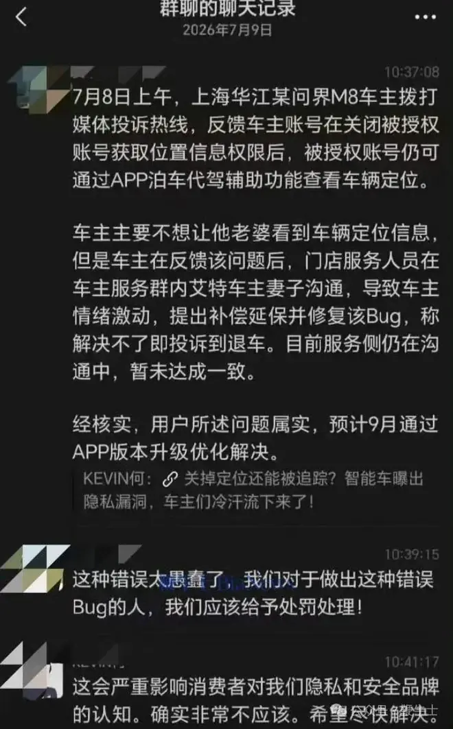 疑余承东内部发飙截图曝光,原因太奇葩,一个“它”字让牛马破防