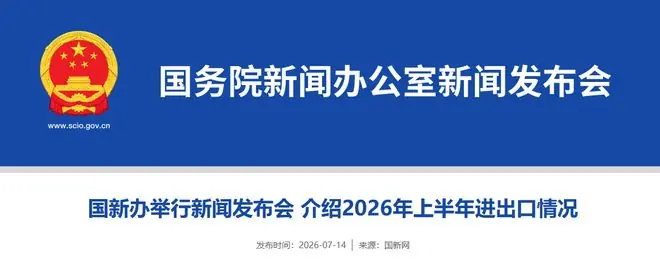 上半年我国电动汽车、电动摩托车及脚踏车出口增长68.7%、31.5%