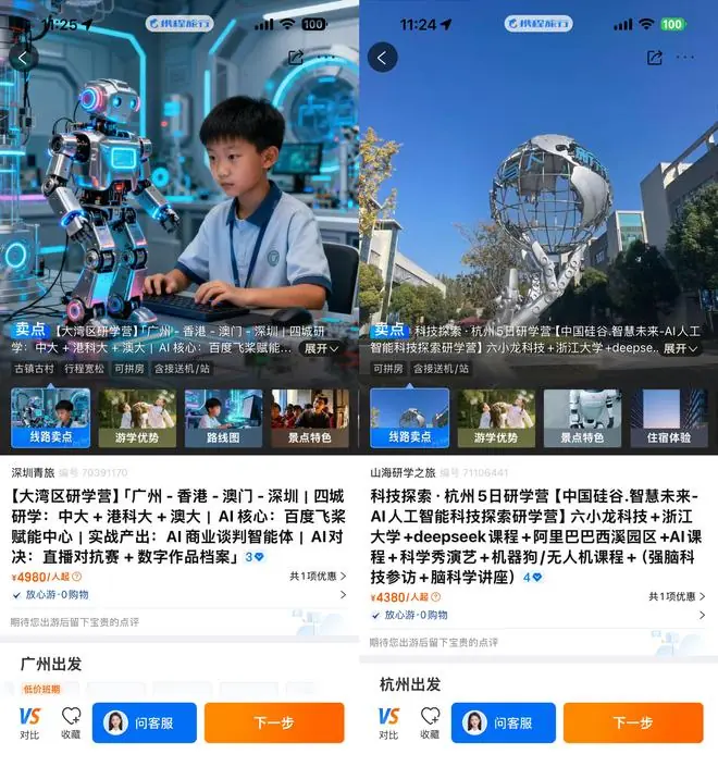 3万砸出 “少年马斯克”?研学营狂吹6天创办AI公司,疯狂割韭菜