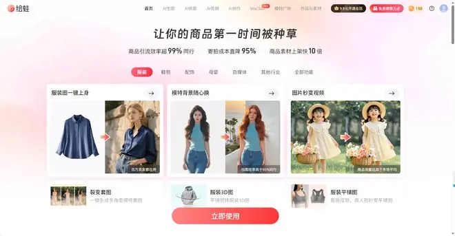 绘蛙AI实测结果出炉!普通人网购避坑,这一个工具就够了