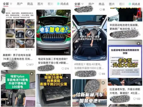 用安全“赌”续航?新能源车“外挂电池”乱象:电芯混杂、散热缺失,暗藏致命风险