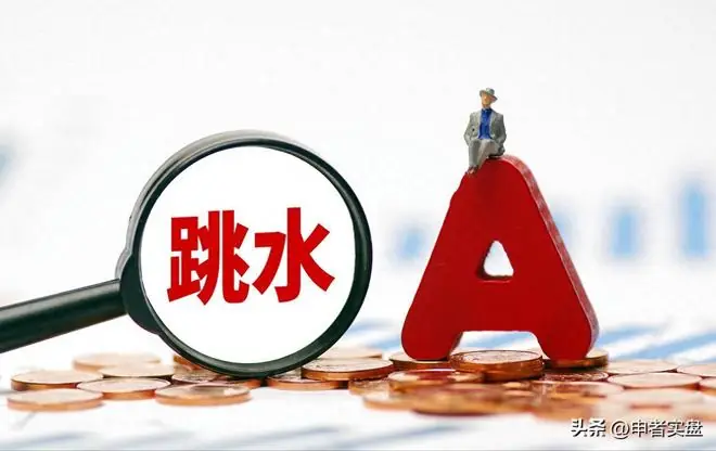 A股,尾盘大跳水的原因找到了,下周,或将迎来大变盘!