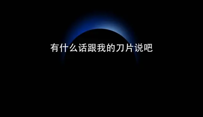 泰山真是把钱花在了刀刃上