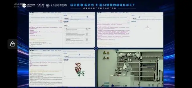 零人工介入!上海发布国内首个“超级科研工厂”