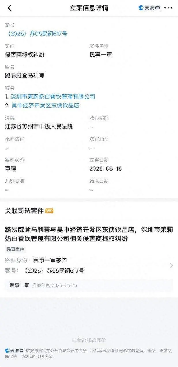 不认输！茉莉奶白败诉后硬刚到底，用一场上诉守护中式美学