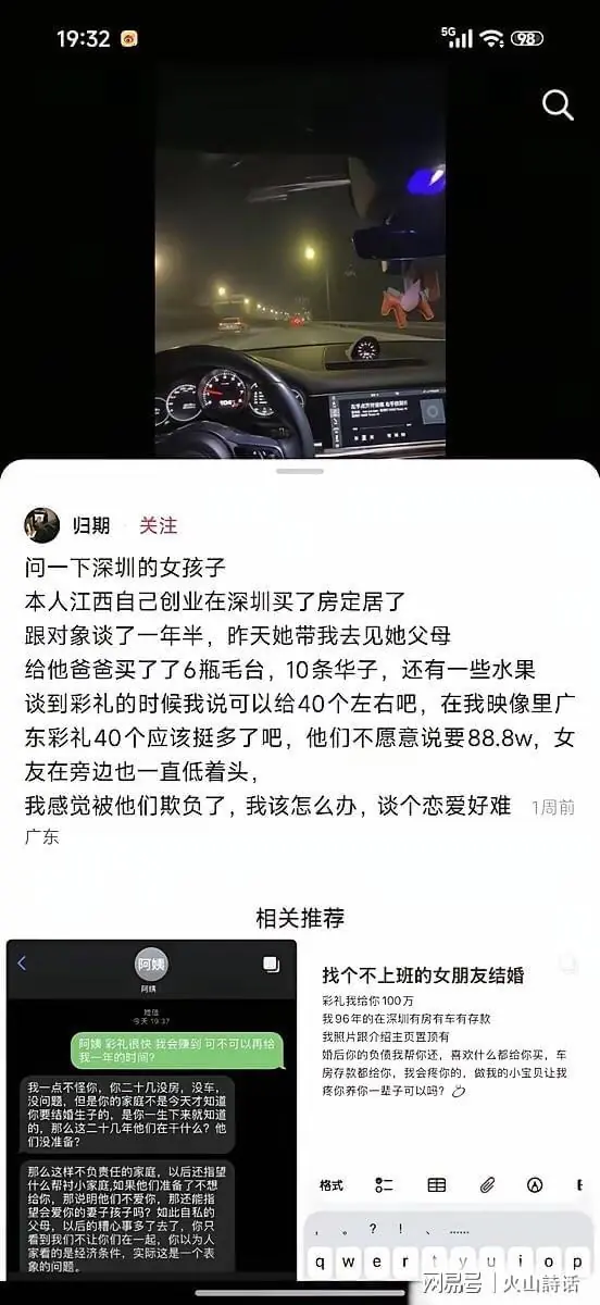 悲催！深圳创一代彩礼风波：从88.8万谈到40万依旧分手，转身捐款10万做公益