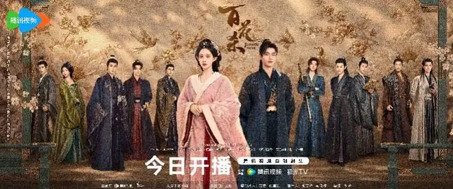 孟子义何与演绎双强相逢暗香牵绊,《百花杀》今日开播