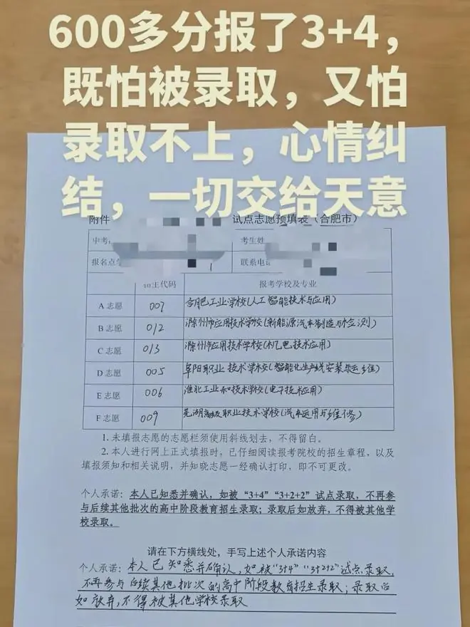 3+4模式利弊分析