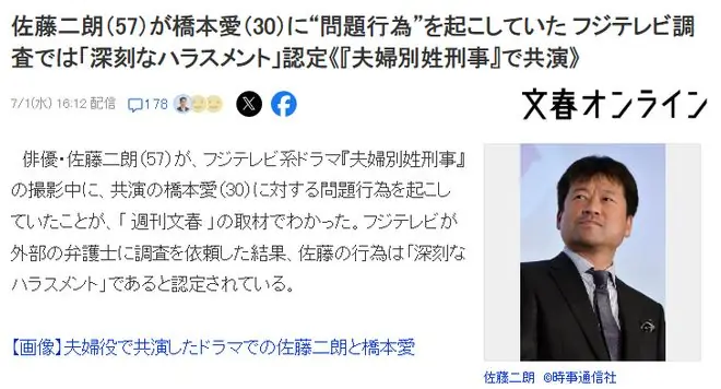 文春爆料:日本一线女星片场被强摸崩溃落泪,反被对方怼:“有创伤就别接夫妻戏”?!