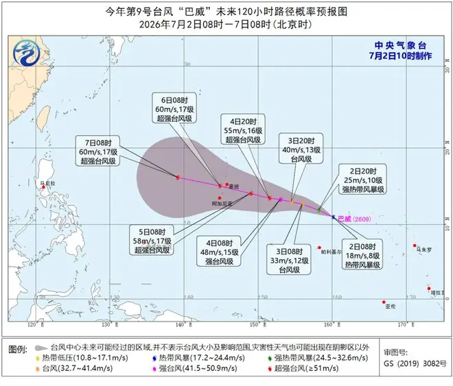9号台风“巴威”生成,最强可达超强台风!10号台风也要来了,或于明天登陆,厦门天气→