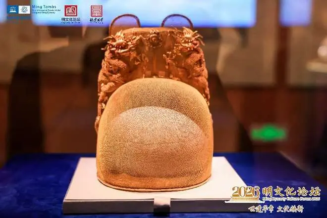 2026明文化论坛在昌平开幕,70余件明代文物集中展出