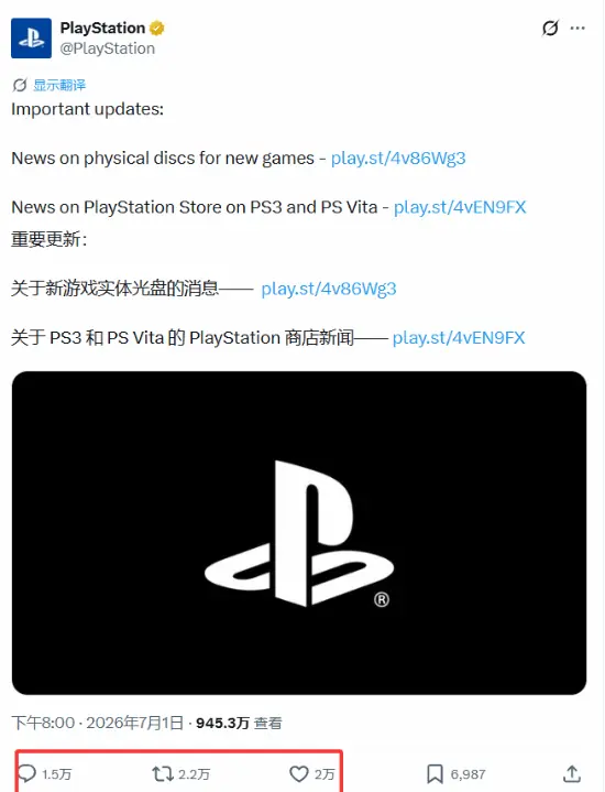 这下真爆了!PS官宣停产实体 仅1小时评论破万