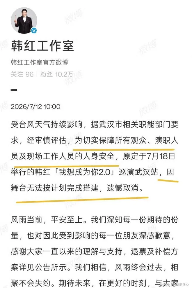 意想不到:韩红演唱会取消的背后,有一个不可回避的真实原因