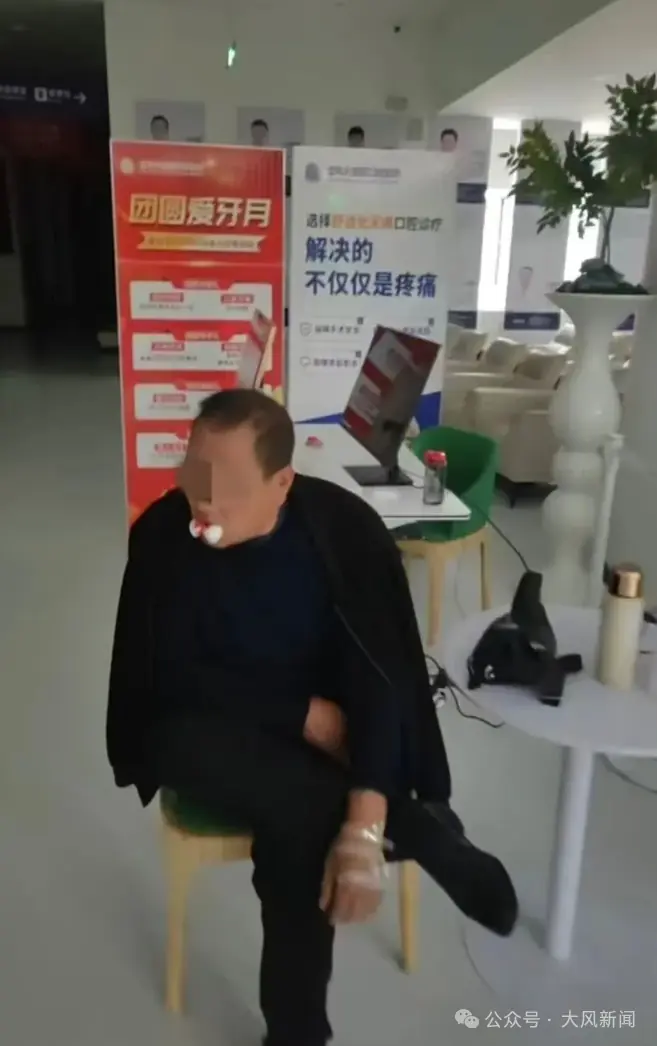 一次拔12颗牙?严防过度诊疗围猎老年人