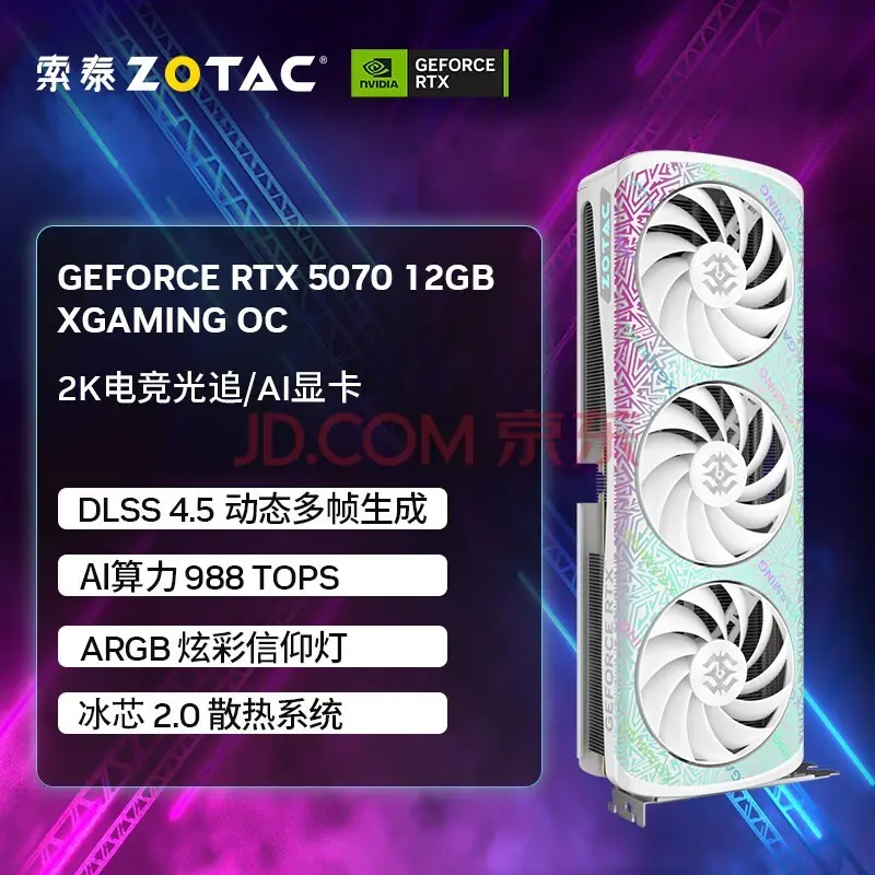 三角洲行动新赛季来袭,索泰RTX 50系显卡型号推荐
