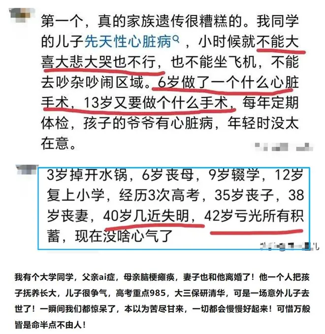 大家的人生都烂到什么地步了?网友们的分享让人泪目!