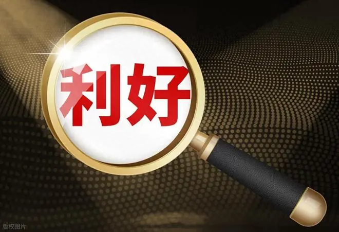 周末利好!106家A股半年报预增,13家翻10倍,这个龙头大增2891%