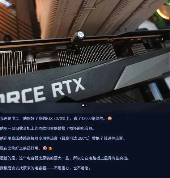 DIY玩家用收音机电容修复RTX 3070显卡并升级散热，性能反超原厂