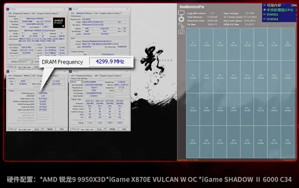 七彩虹iGame影Ⅱ内存创8600MT/s国产DDR5新纪录