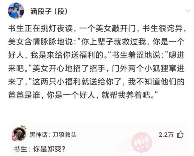 职场误解