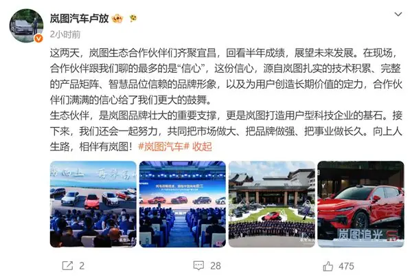 两年内剑指中国前三！岚图汽车纯电战略提速：全品类矩阵已就位