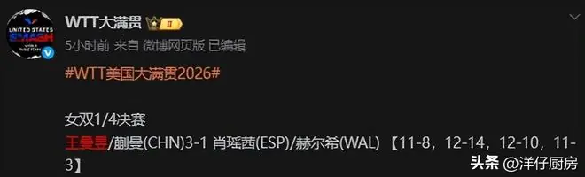 微博截图2