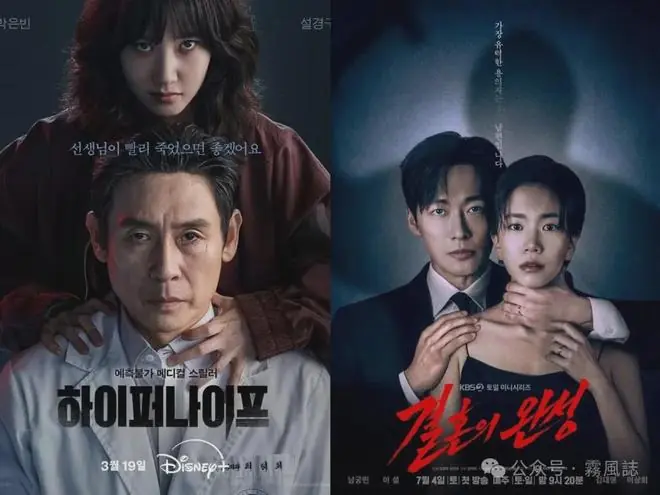 《狂医魔徒》导演新作!南宫珉、李雪二搭惊悚爱情剧《婚姻之后》
