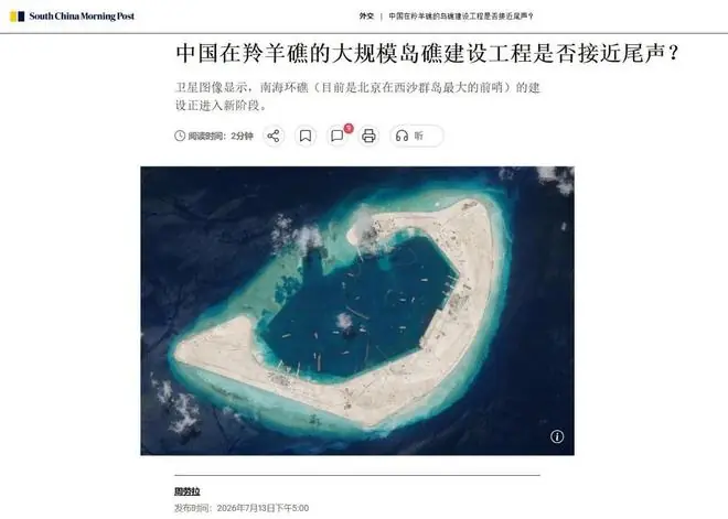 港媒:东大南海羚羊礁已吹填完成,开始修建码头和陆上设施!