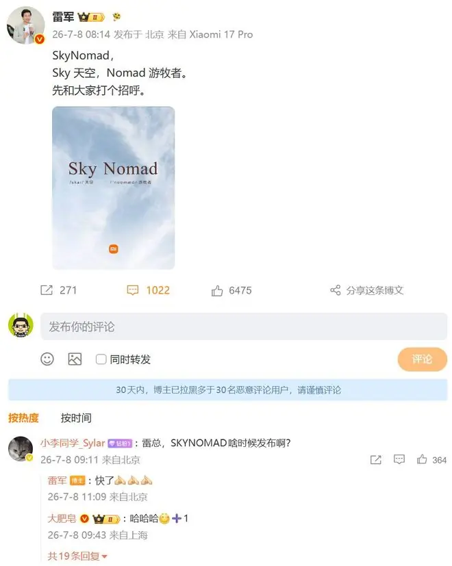首款增程车来了?小米汽车官宣新产品系列名“SkyNomad” 雷军:快发布了! 知情人士:非新品牌,首车下半年发布