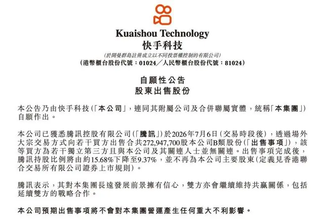 快手再也回不去了