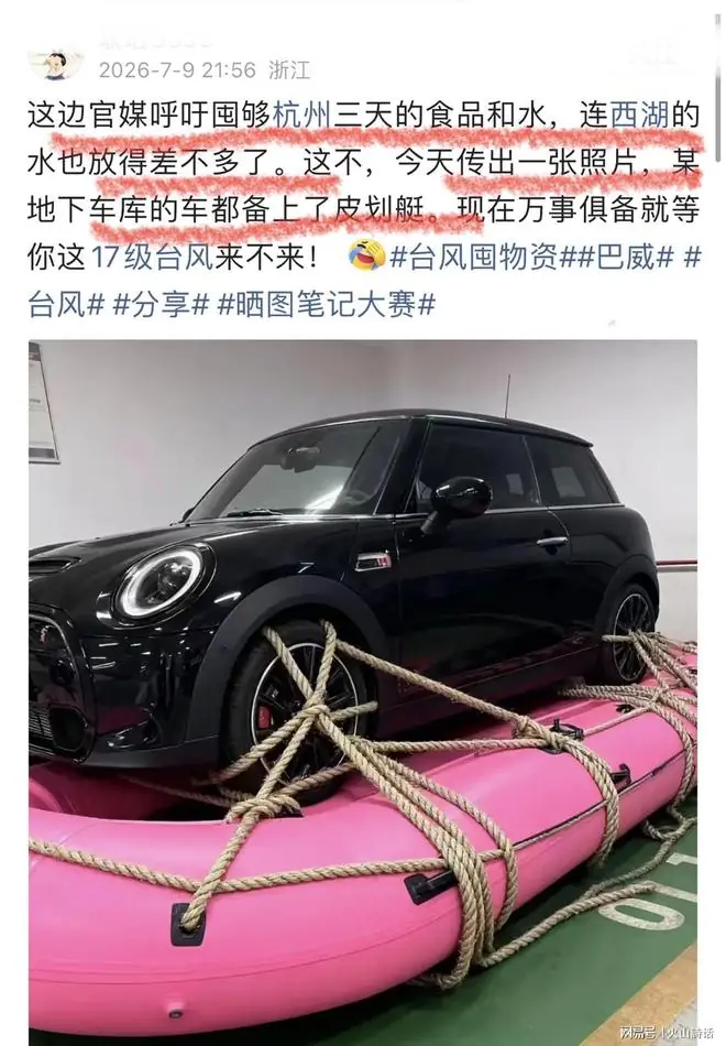 台风“巴威”来势汹汹！杭州全城严阵以待：一张趣味实拍图网上走红