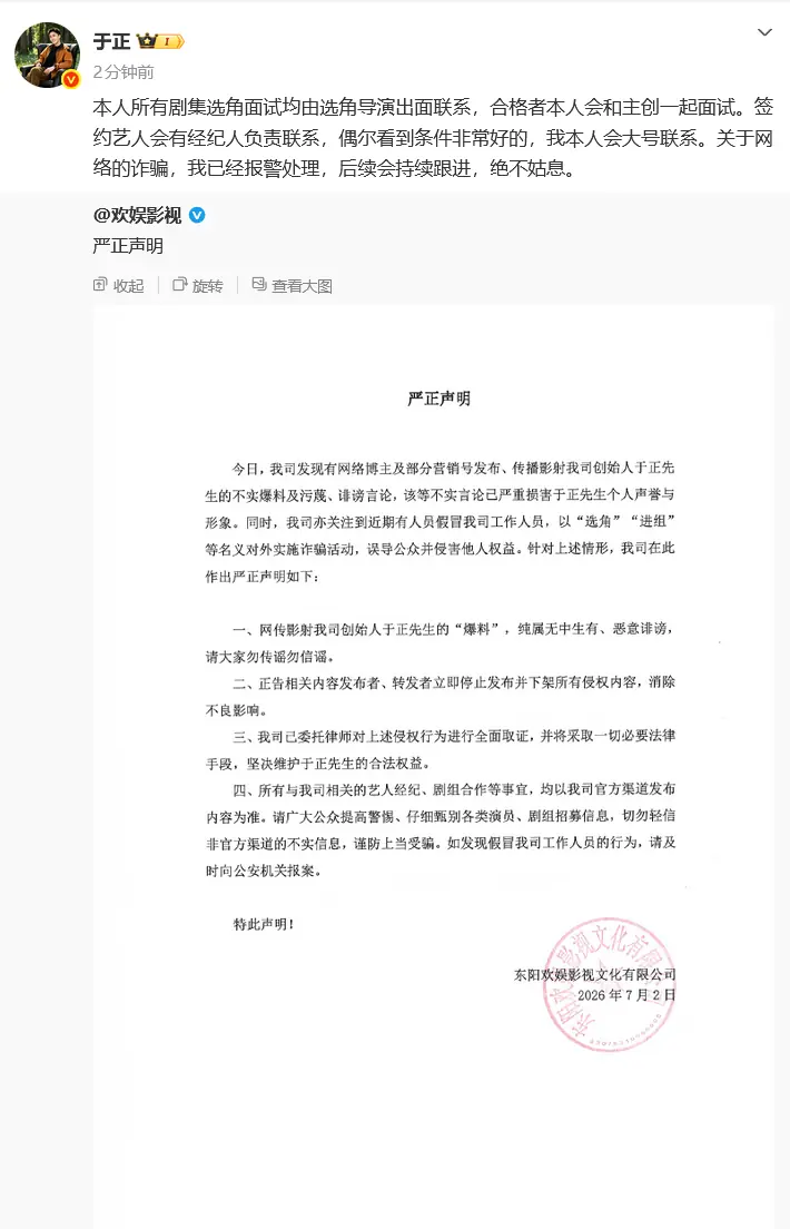 于正声明截图