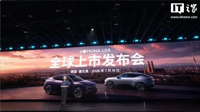 小鹏汽车:MONA L03预售订单量打破小鹏所有车型同期小订纪录
