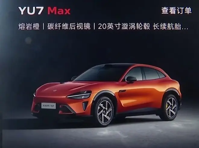 觉得颜色亮,男子订了辆熔岩橙小米YU7 MAX,苦等10个月后傻眼:已查无此色!门店提出退车退定金,男子:不接受