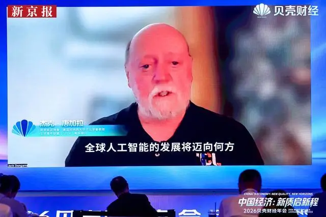 图灵奖得主杰克·唐加拉:中国有机会助力定义一个工业智能的新时代