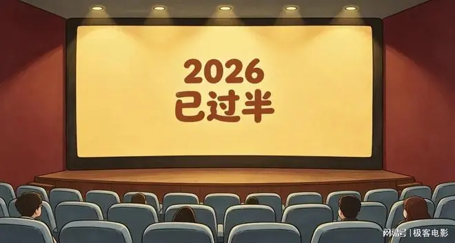 国内上半年票房暴跌 118 亿,北美同期大涨 54 亿,凭什么?