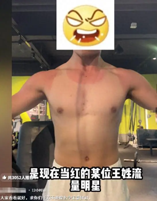 群演发视频吐槽王姓明星：骂助理，找替身，1米8的身高上不去马