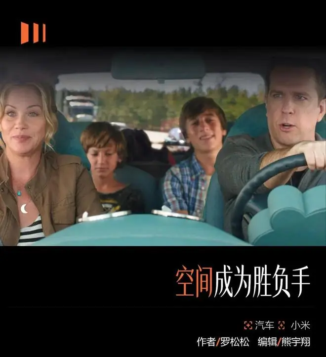 小米澎程入场大空间增程,晚不晚?