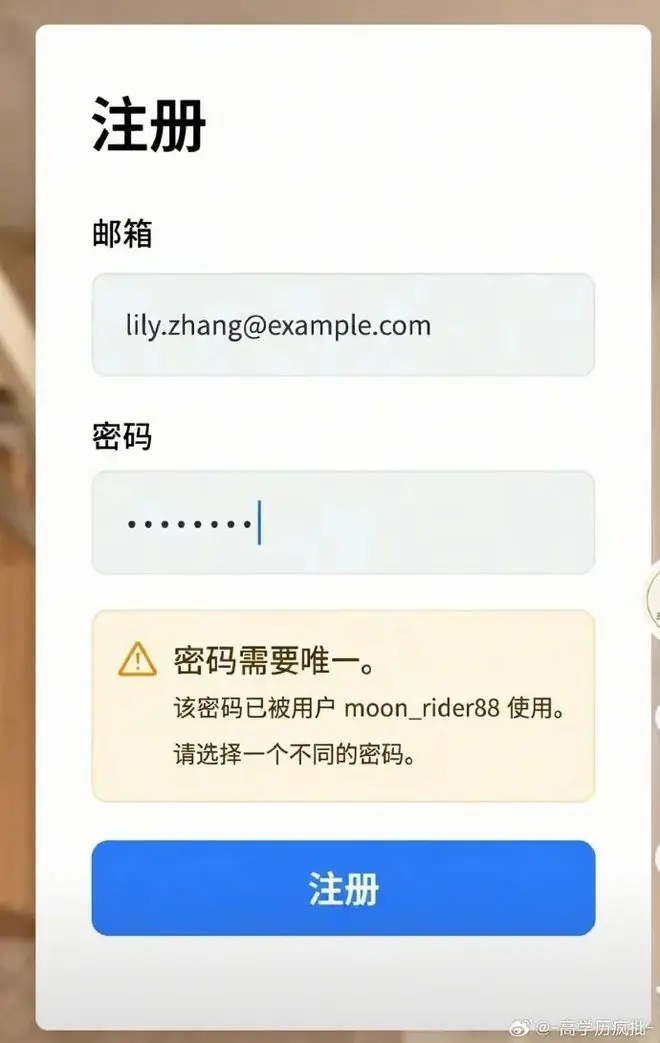 今日最佳:这下账号密码都有了。