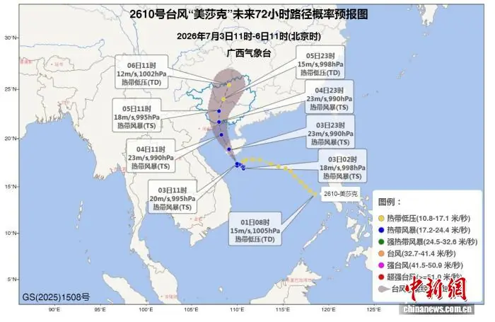 台风“美莎克”将登陆广西沿海 暴雨范围广极端性强