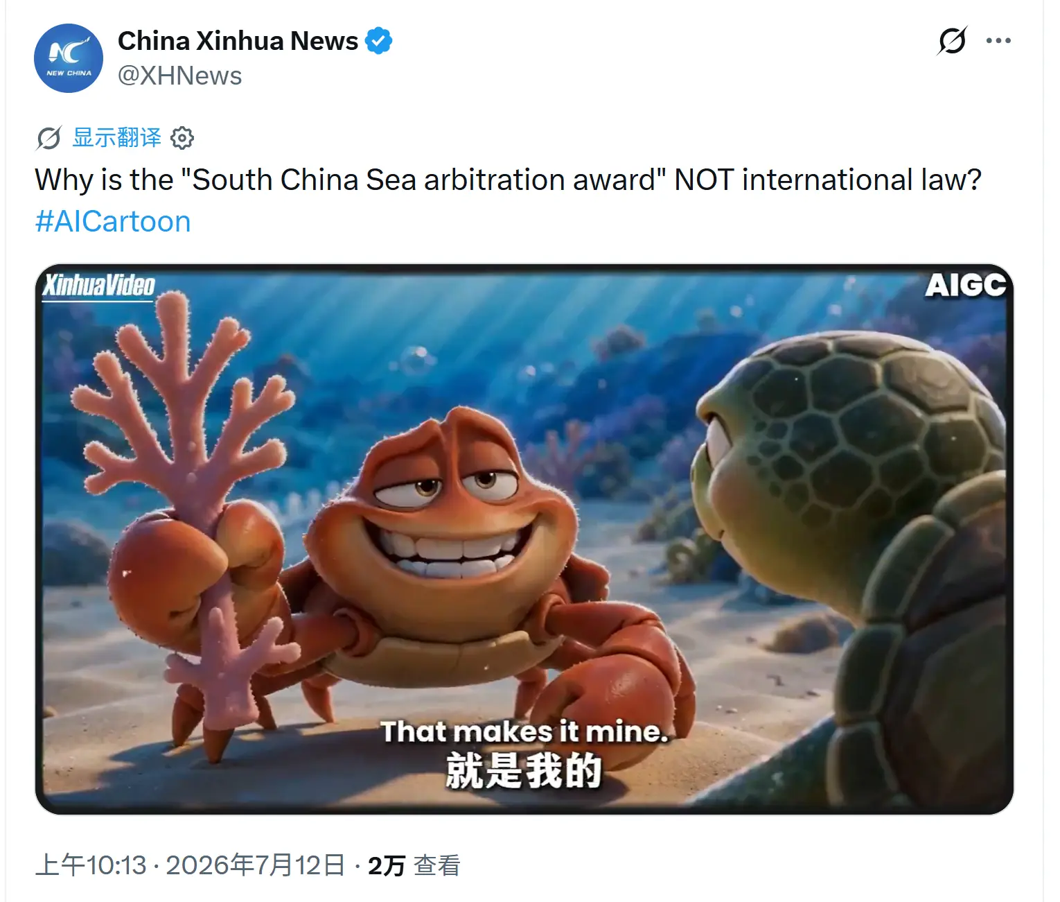 欧盟竟也发了个声明,中方严厉表态