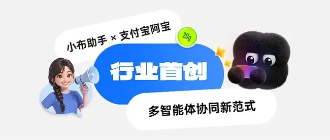 OPPO小布助手与支付宝阿宝深度融合,打造端云协同的智能体服务新范式