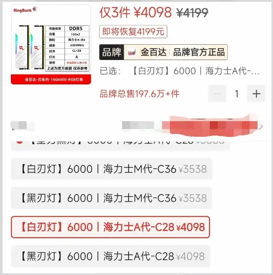 DDR5内存价格狂飙：半年涨超4倍，创历史新高