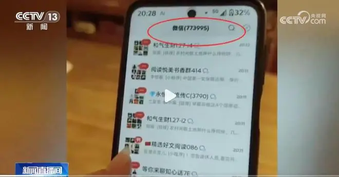 “77万条未读消息”事件后，企业微信紧急上线“拉群确认”机制