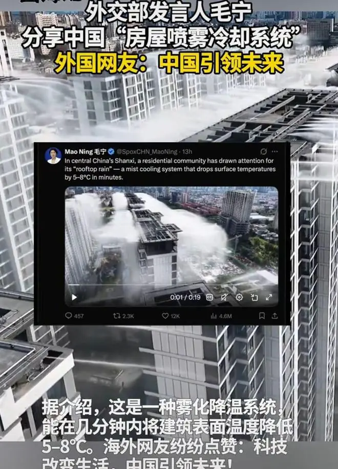 山西运城小区屋顶水雾降温惊艳海外,外交部发言人毛宁点赞!开发商:投入1000余万元打造,单次运行成本约1万元,不向业主另行收取