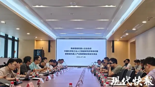 机器人展示“硬实力”，江苏这场对接活动干货满满