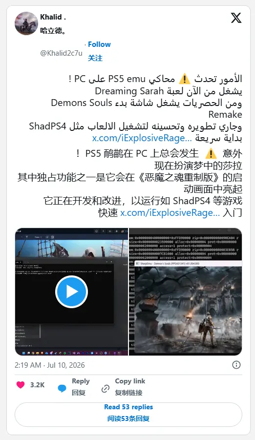 PS5模拟器初现曙光：SharpEmu等项目突破启动与渲染，但距实用仍遥远