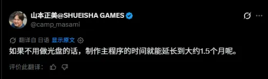 前索尼制作人力挺停产实体盘:游戏可多开发一个半月