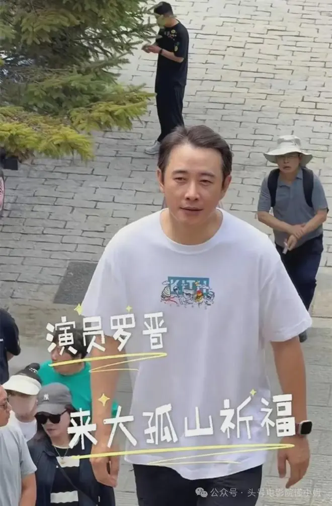 44岁罗晋状态大变!收入上亿明星为何都去大孤山?不仅是抱树祈福